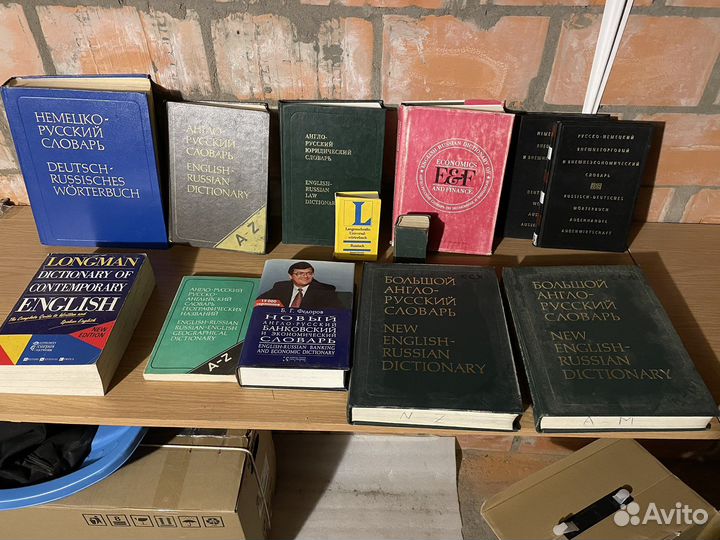 Словари