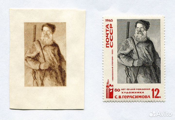 Пробный оттиск марки СССР (металлография)