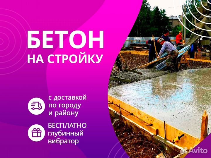 Бетон B35 для профессиональных строителей