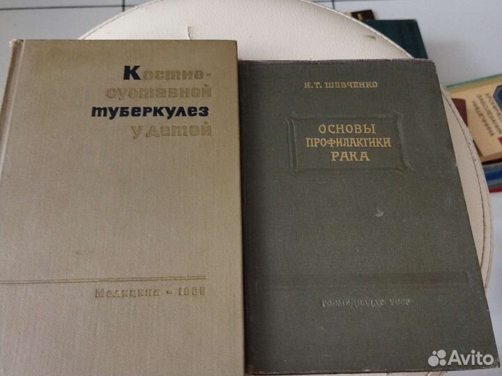 Медицинская литература