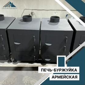 Oтопитeльная печка буржуйка