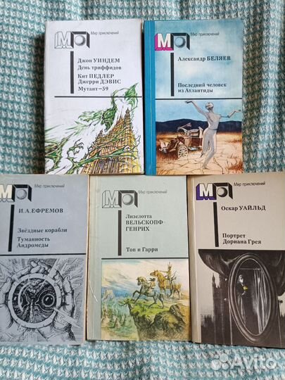 Приключения