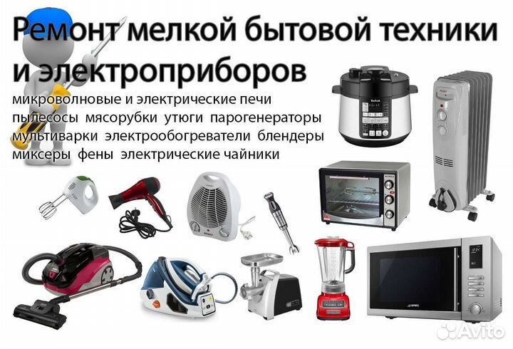 Ремонт телевизоров любых моделей,бытовой техники