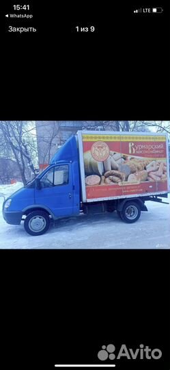 Грузоперевозки газель с рефрижератором - +