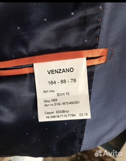 Костюм классический