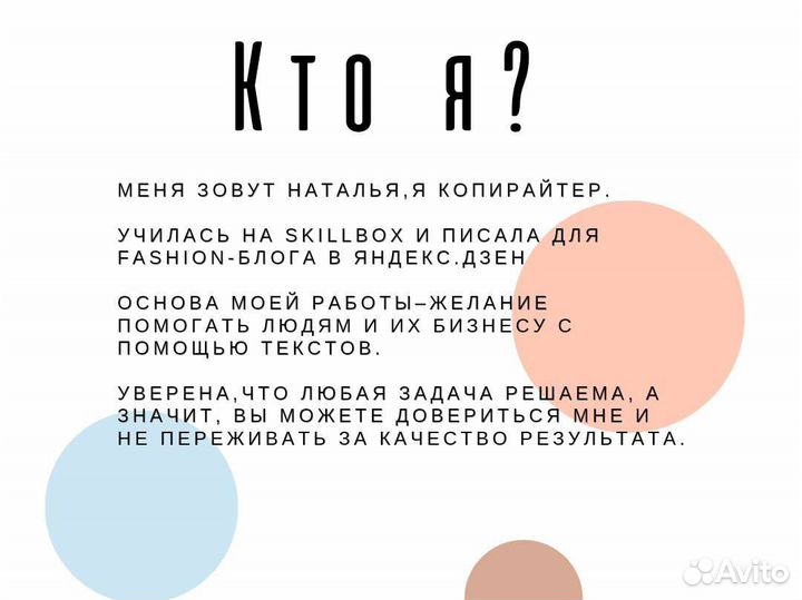 Копирайтер