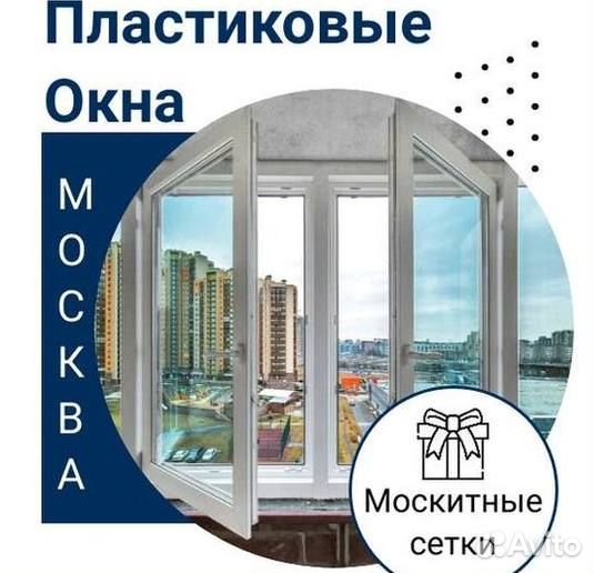 Пластиковые окна на заказ
