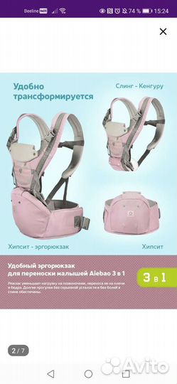 Эргорюкзак хипсит