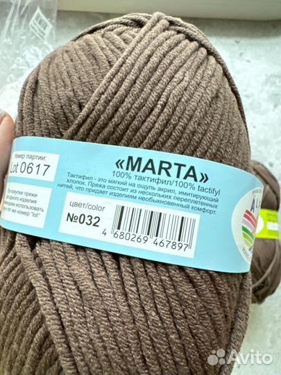 Пряжа Alpina marta