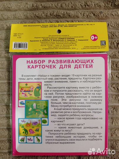 Развивающие карточки