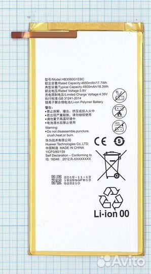 Аккумуляторная батарея HB3080G1EBC для huawei medi