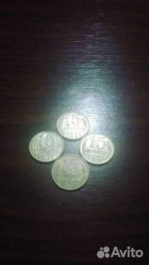 Монеты СССР 1991