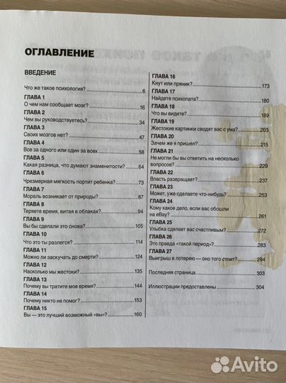 Книга Э.Руни 