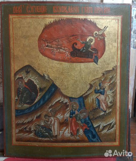 Старинные иконы. Огненное восхождение пр. Ильи