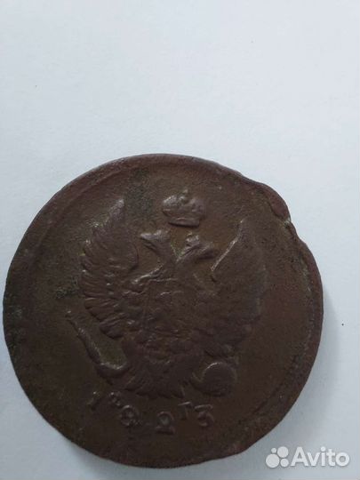 Царские монеты