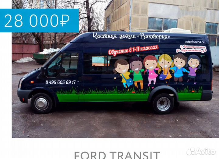 Оклейка автомобилей пленкой, брендирование