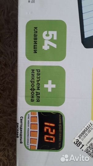 Синтезатор