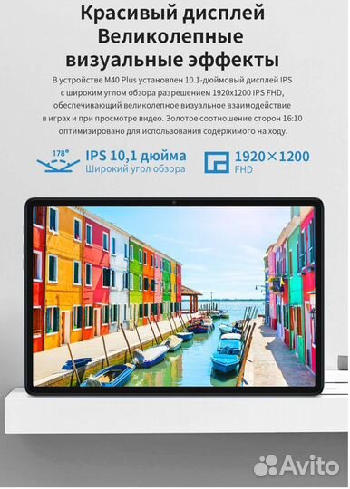 Teclast M40 Plus, 8/128Gb,Новый