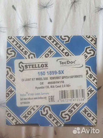 Шрус комплект на киа