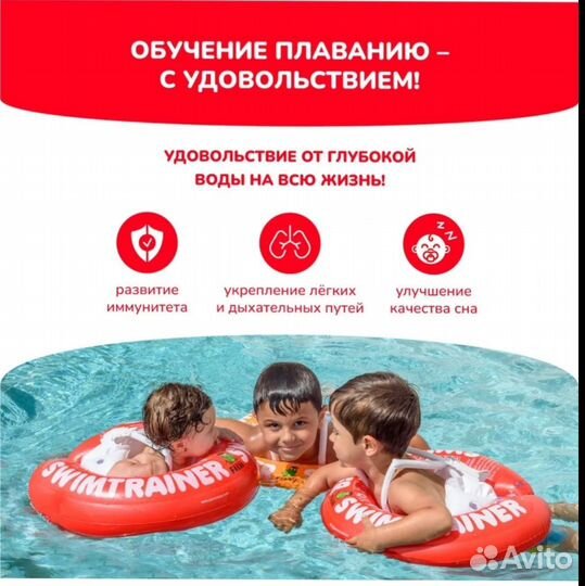 Круг для плавания swimtrainer, возраст 0-4