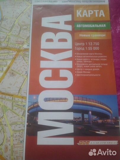 Карта Москвы автомобильная