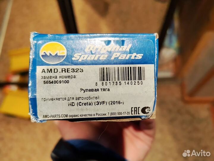 Рулевая тяга creta