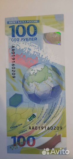 Купюра. Олимпийская банкнота