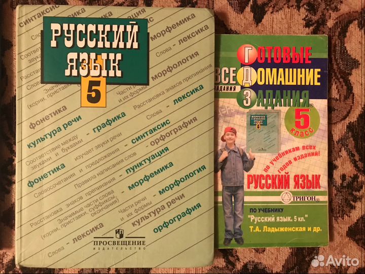 Русский язык, Родная речь, Бунеев