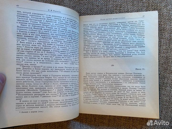 Литературные памятники Карамзин Генри джейн