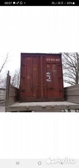 Контейнер аренда