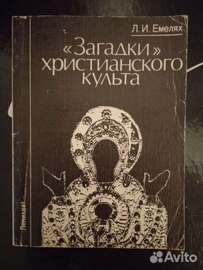 Книга 1985 год
