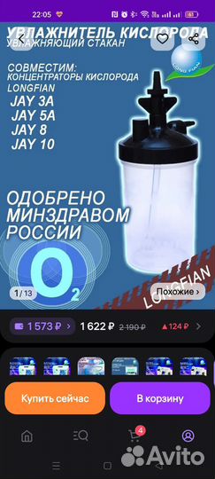 Кислородный концентратор 8 литров