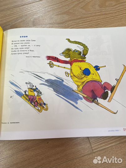 Веселые истории в картинках