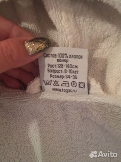 Детский халат