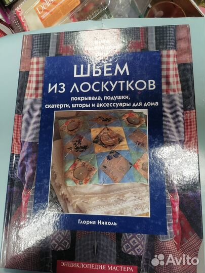 Рукоделие, лоскутная техника,кулинария