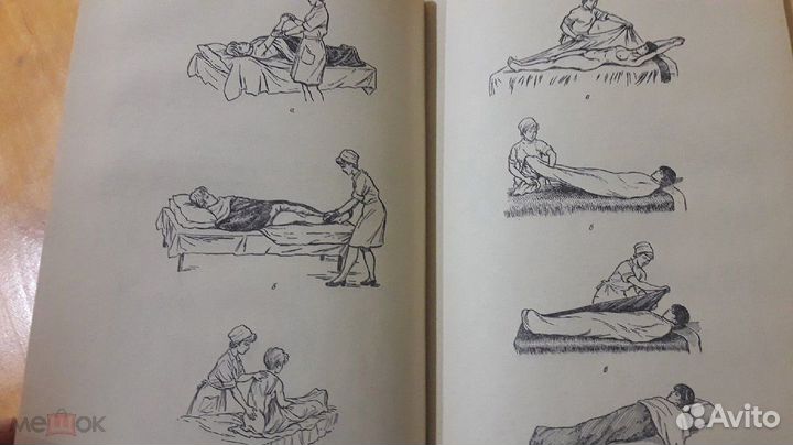 Справочник по Физиотерапии 1976 Обросов