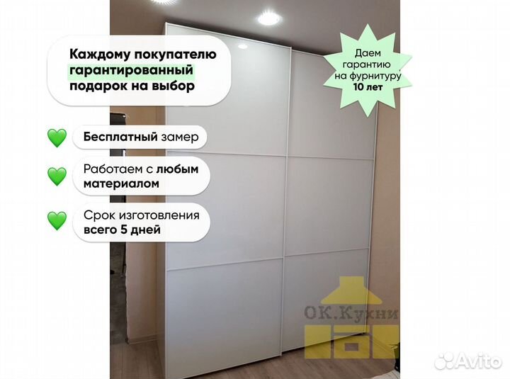 Распашной шкаф