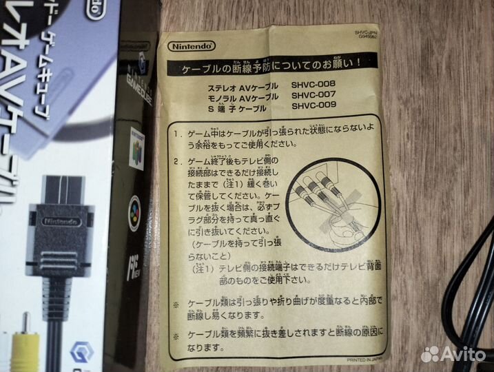 Кабель Nintendo GameCube в коробке