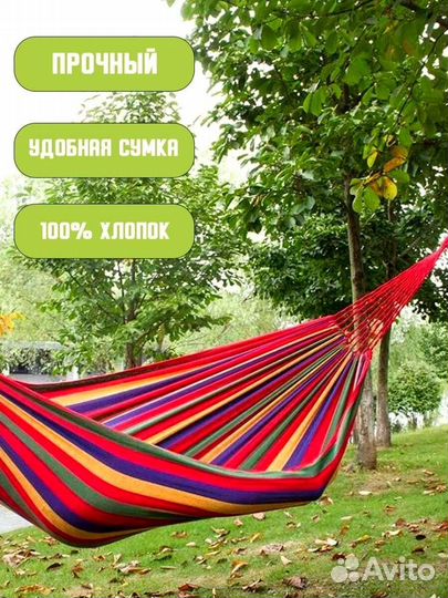 Гамак Ламзак