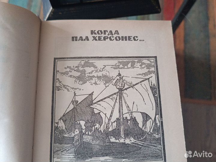 Ант. Ладинский. Исторические романы