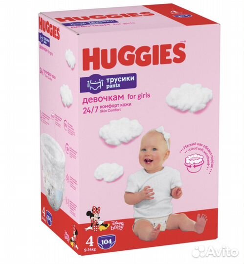 Подгузники трусики huggies 4 для девочек 104 шт