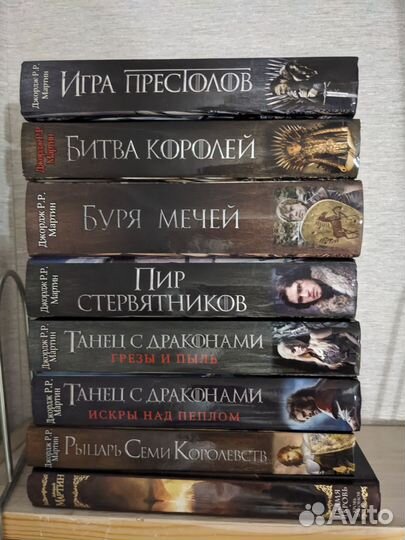 Джордж Мартин - Игра престолов