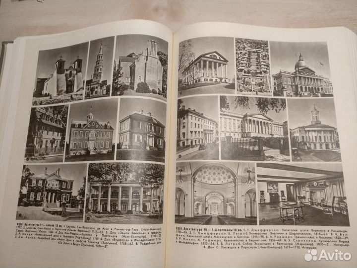 Искусство стран и народов мира том 4 Энциклопедия