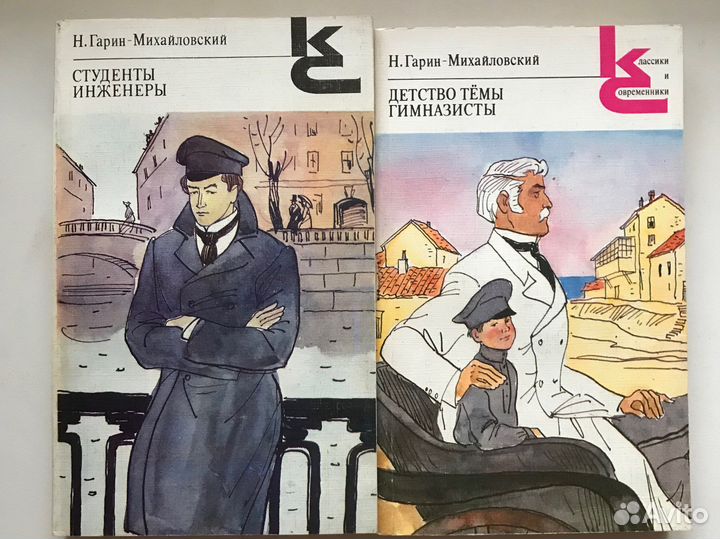 Серия Классики и современники