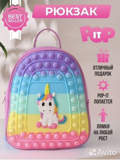 Новый Детский рюкзак с единорогом для девочки