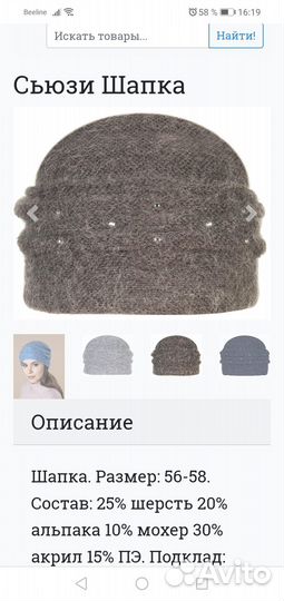 Шапка зимняя женская LaPlanda