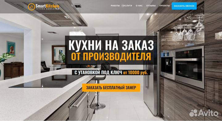 Создание многостраничных сайтов и магазинов