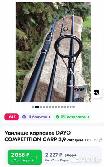 Удилище карповое dyaо