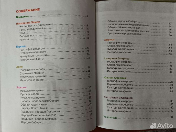 Детская энциклопедия 