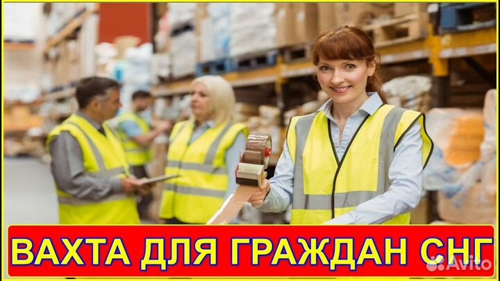 Разнорабочий мигранты без опыта вахта в Татарстан